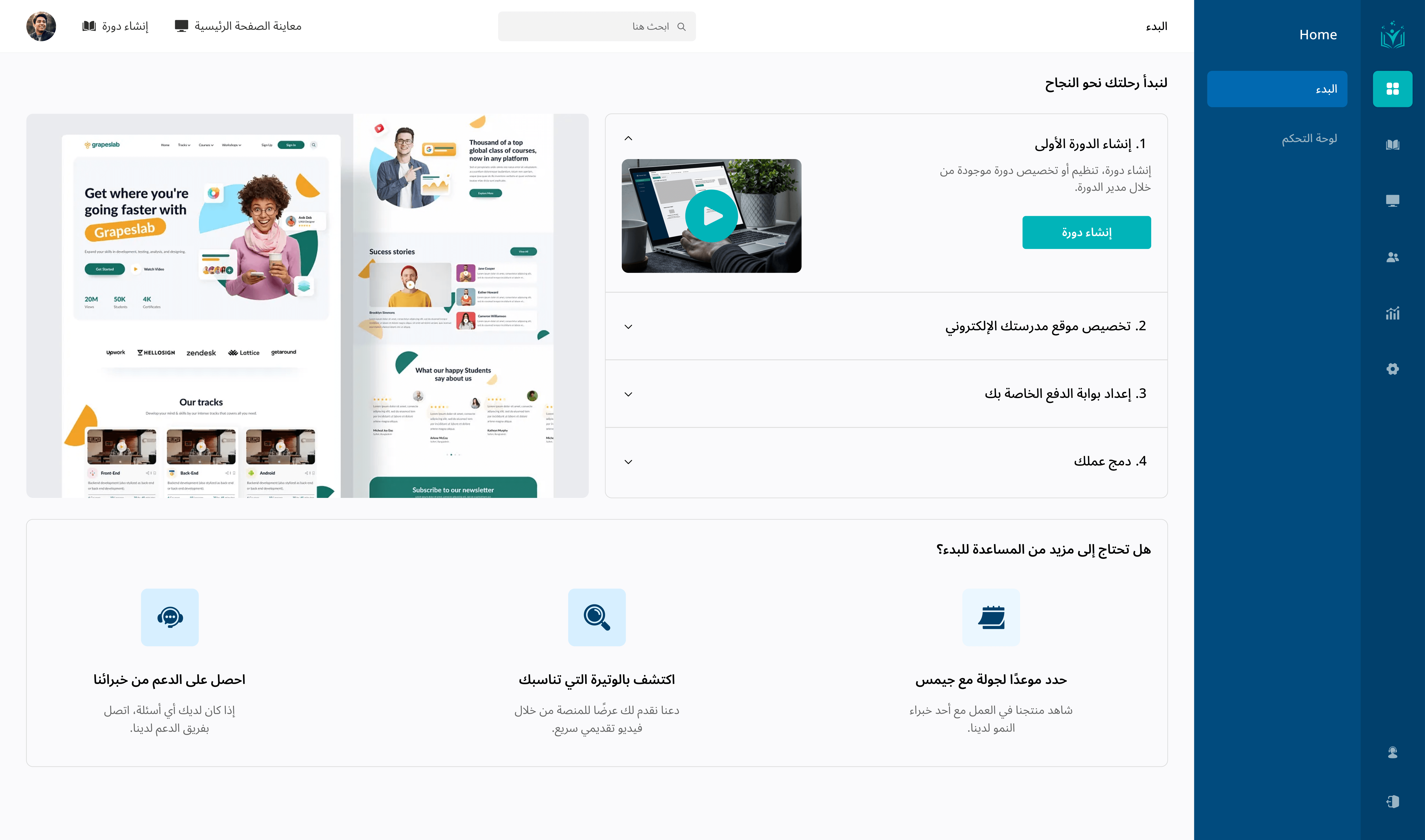 سبورة - Hero Banner